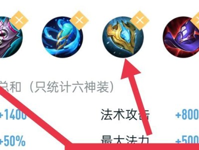 王者金蝉法师教学出装攻略（如何选择合适的装备提升金蝉法师战力）
