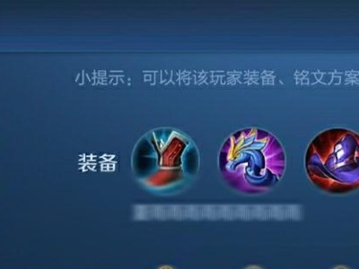 《赵云速攻铭文出装攻略大全》（掌握最强赵云玩法，让你瞬间爆发战力飙升！）