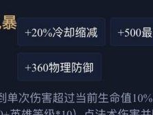 王者荣耀英雄攻略（打破常规出装新玩法一探究竟）