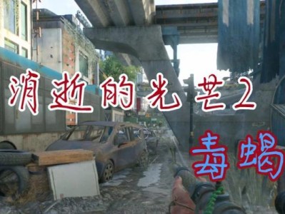 消逝的光芒技能攻略（解读消逝的光芒技能系统，提升游戏竞争力）