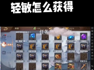 《新版英雄杀攻略大揭秘》（专家教你玩转新版英雄杀！）