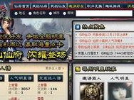 诛仙仙府6级有什么用,解锁神秘力量，开启全新境界