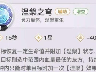 灵魂防护技能搭配攻略（提升灵魂防护能力，保护心灵安全）