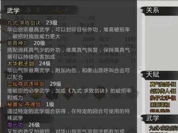 侠客峨眉派（探究峨眉派的门派特色与技能玩法，让你成为真正的峨眉弟子）
