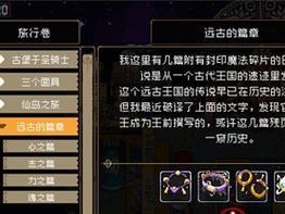 猫咪极地试炼出装攻略（揭秘猫咪极地试炼的无敌组合，助你轻松通关！）