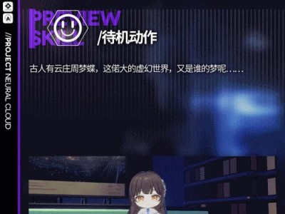 以少前云图计划（一个充满未知和惊喜的全新虚拟世界）