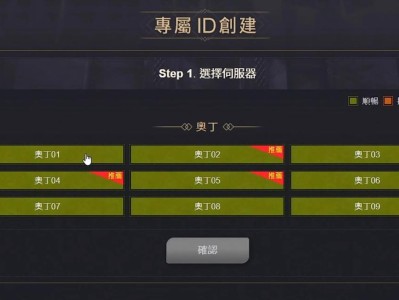 奥丁台服最新出装攻略（打造无敌战神，奥丁出装攻略揭秘）