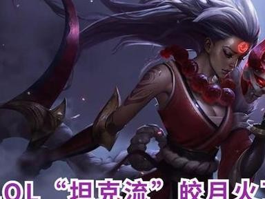 S11皎月打野出装攻略（LOL新赛季，教你如何正确配置皎月打野装备）