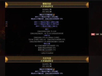 《流放之路317版本S18赛季全面解析》（挑战最高奖杯，把握最新机制，率先制胜）