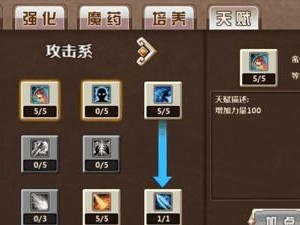 暗黑3技能教程攻略