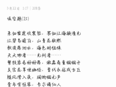 墨魂联诗评价条件及对应奖励一览（以游戏为主的诗词比赛奖励详解）