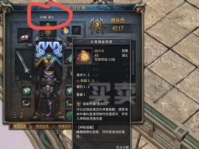 《传奇永恒觉醒技能任务攻略》（掌握任务技巧，迅速提升实力）