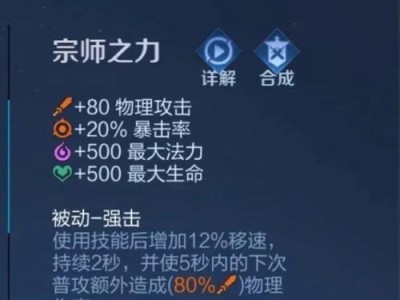 王者荣耀吕布攻略（吕布攻略出装及技巧，带你征战王者峡谷）