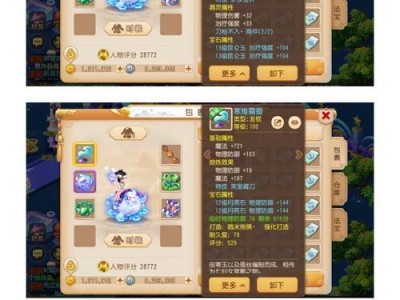 《梦幻手游》普陀技能搭配攻略（玩转普陀技能，战无不胜！）
