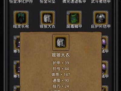 《地下城堡2》攻略（图3攻略详解，掌握攻略技巧，轻松通关！）