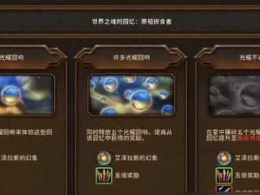 《魔兽世界》任务攻略（如何完成带回失落之魂任务？魔兽世界攻略详解！）