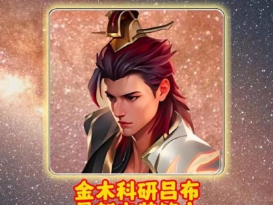 全面攻略！挑战杯吕布铭文出装攻略（解析吕布铭文搭配、出装选择、技能加点、打法攻略等全方位攻略！）