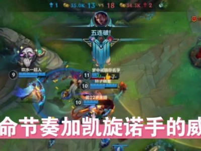 诺克出装符文攻略(揭秘诺克的最佳出装、符文和技能加点,让你成为比赛中的绝对主宰)