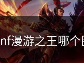 解密之王礼盒，轻松掌握《DNF》游戏（玩转DNF新手必备，解密之王礼盒详解）