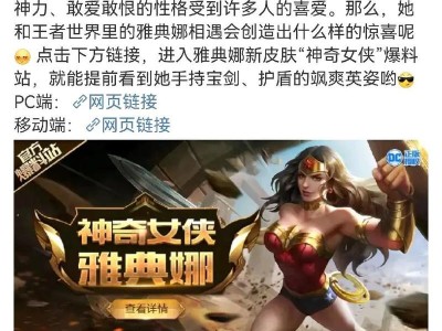 王者荣耀女侠出装顺序攻略（女侠出装攻略，解析最佳出装顺序）