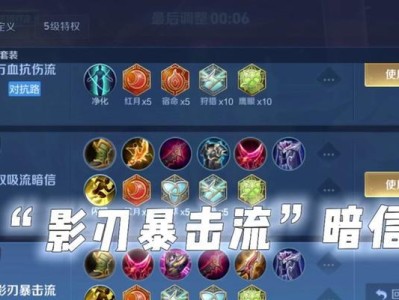 2020赵信出装攻略——完美搭配装备提升游戏实力（打造无敌赵信，让你的对手望尘莫及）