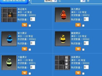 奇迹MU技能宝石攻略（探索技能宝石的力量，铸就最强装备！）