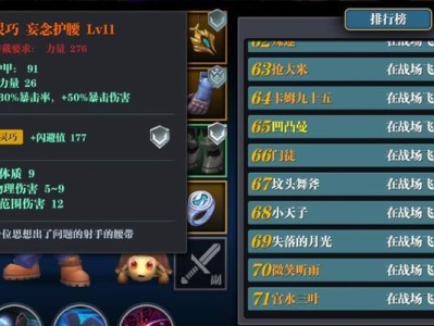 《以魔渊之刃团二BOSS怎么打》（团队配合攻略，快速击败BOSS）