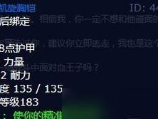 《魔兽世界》怀旧服攻略（挑战难度大，如何轻松完成任务？）