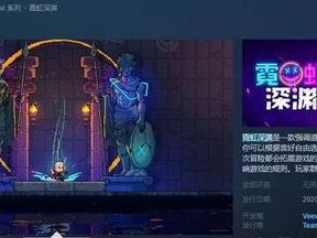 《霓虹深渊种子攻略》（以种子获得丰厚奖励，轻松升级装备）