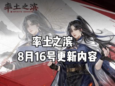 《孙策出装攻略大全——助你在率土之滨成为无敌战神！》（解锁关键装备，畅享制霸之道）