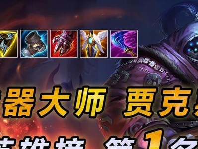 南洋打野出装思路攻略（探索南洋打野出装策略，带你走向胜利）