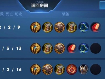 《小明开局出装攻略大全》（最全面的小明出装攻略，助你稳定开局取胜！）