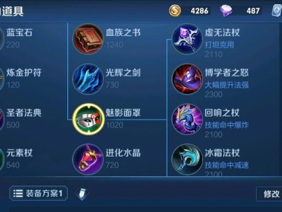 不祥之刃端游铭文出装攻略（打造最强刺客，享受无敌杀戮之乐）