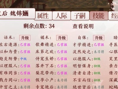 揭秘深宫曲攻略心机技能的绝世奥妙（诱敌、控敌、娱敌，一统后宫的秘密武器）