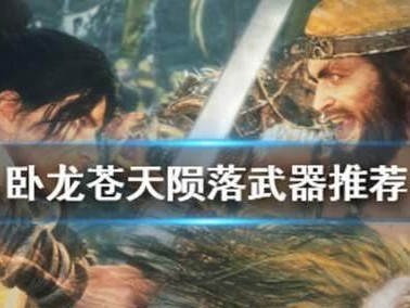 卧龙开荒技能搭配攻略（打造最强开荒阵容，卧龙指南大揭秘！）