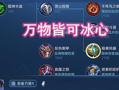 《亚瑟大神出装攻略》（《亚瑟大神的最佳装备选择和技能升级路线》）