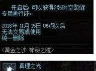 dnf怎么换荣耀之光,轻松掌握换装攻略