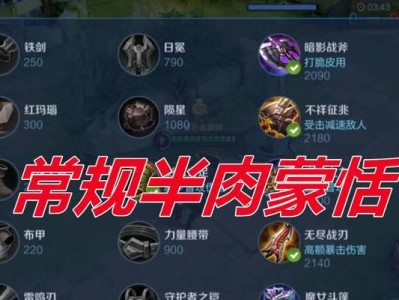 王者荣耀防空塔出装攻略（王者荣耀防空塔出装攻略，助你稳固防线战无不胜）