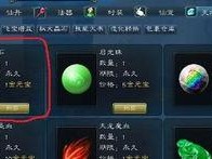 诛仙 羽翼怎么换主人,从诛仙世界到新主人的传奇之旅