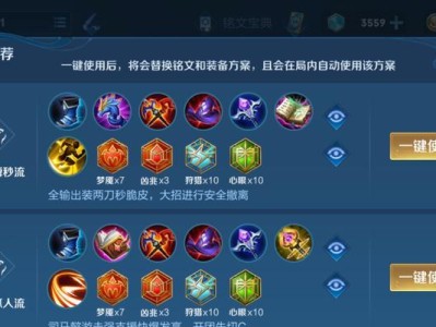 法师司马懿铭文出装攻略（掌握铭文技巧，打造无敌法师）