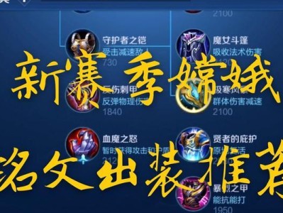 嫦娥后期打龙攻略（追求极致输出，打造最强嫦娥后期攻略！）