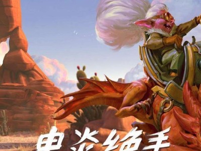 Dota海牙出装攻略（掌握关键装备选择，提升你的海牙技术！）