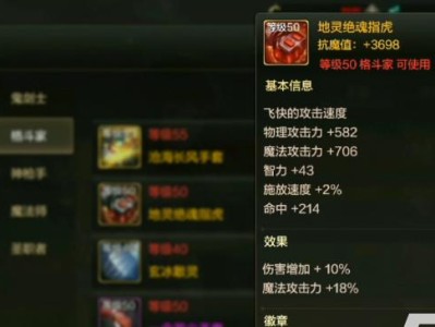 DNF手游地灵绝魂套装刷法详解（寻找刷取地灵绝魂套装的最佳方法）