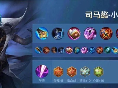 《大仙哪咤出装铭文攻略》（揭秘最强大仙哪咤出装，助你登顶王者！）