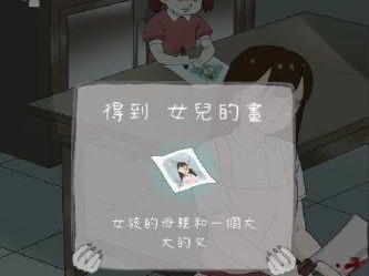 《一秒细思恐极》真结局攻略（揭秘如何达成真结局，让你一步到位）