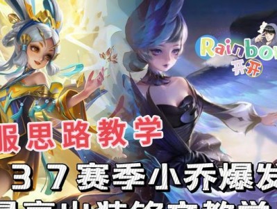 小乔的出装攻略视频大全