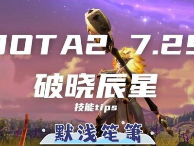 《破晓辰星出装加点攻略》（深入解析辰星的最强装备和技能加点方法，让你在游戏中称霸战场！）