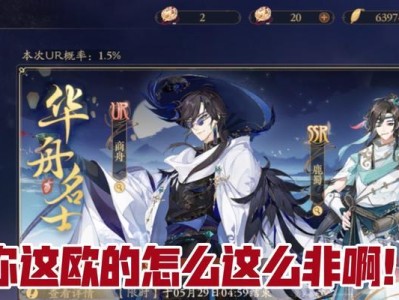 《以花亦山心之月ur名士抽到概率一览》（探究UR卡牌抽取概率，让你更了解游戏内部的运作机制）