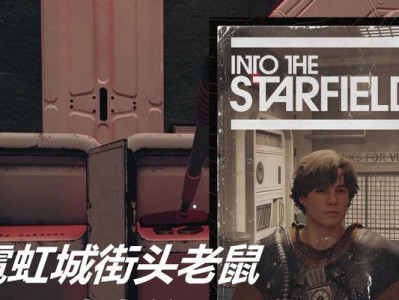 霓虹老鼠出装攻略（掌握关键装备，成为霓虹老鼠的无敌指南！）