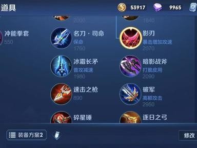 王者荣耀出装攻略（掌握制裁，成就无敌霸主！）